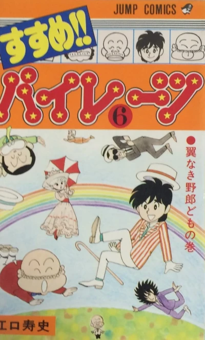 Cover of Vol. 6