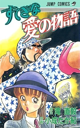 Cover of Vol. 1