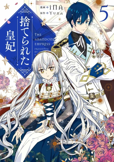 Cover of Vol. 5