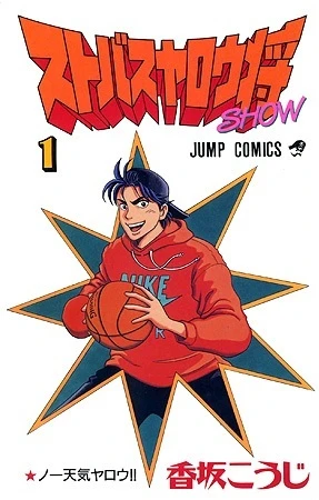 Cover of Vol. 1