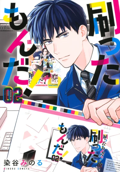 Cover of Vol. 2