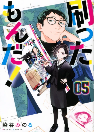 Cover of Vol. 5
