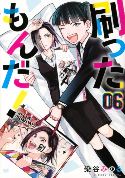 Cover of Vol. 6