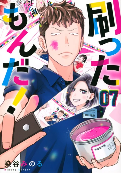 Cover of Vol. 7