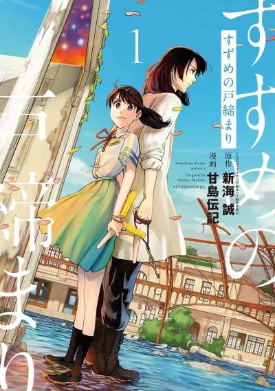 Cover of Vol. 1