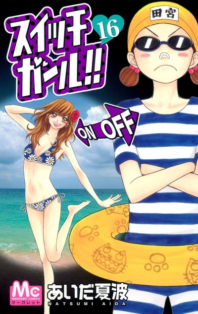 Cover of Vol. 16