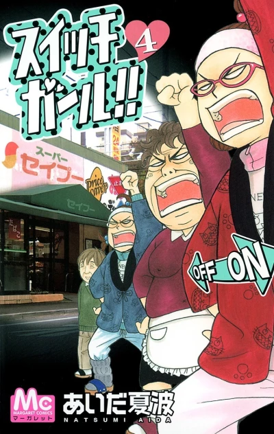 Cover of Vol. 4