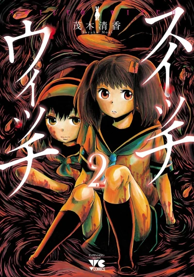 Cover of Vol. 2