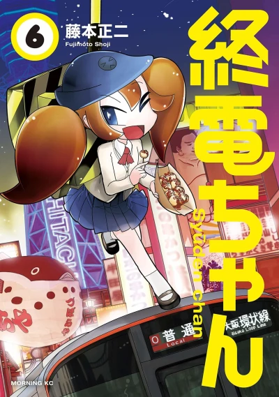 Cover of Vol. 6