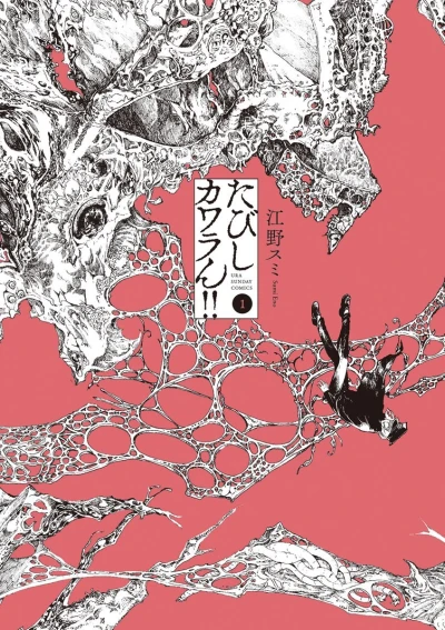 Cover of Vol. 1
