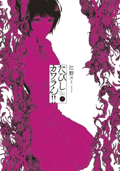 Cover of Vol. 3