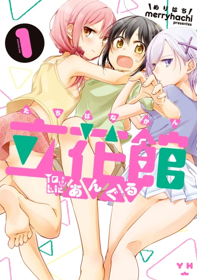 Cover of Volume.One