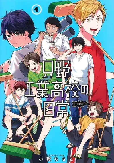 Cover of Volume 4