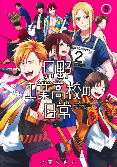 Cover of Volume 5