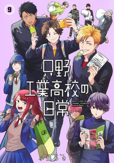 Cover of Volume 9