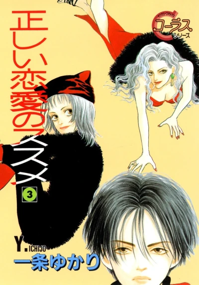 Cover of Vol. 3