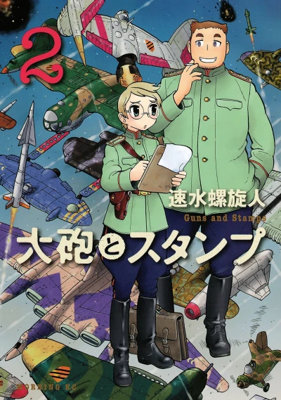 Cover of Vol. 2