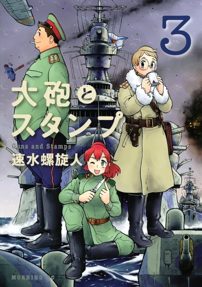 Cover of Vol. 3