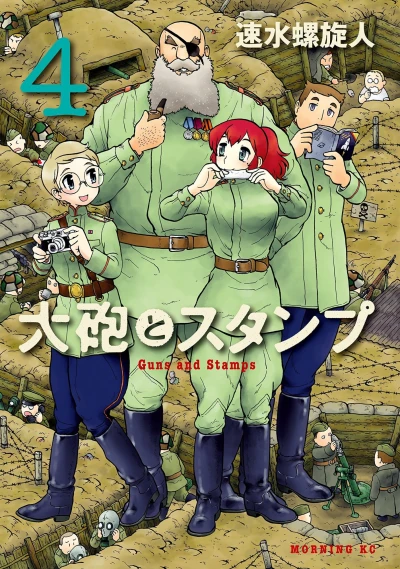 Cover of Vol. 4