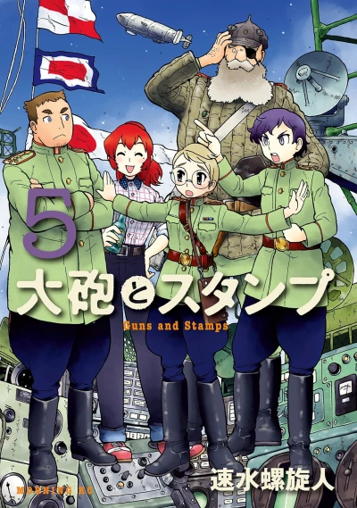 Cover of Vol. 5
