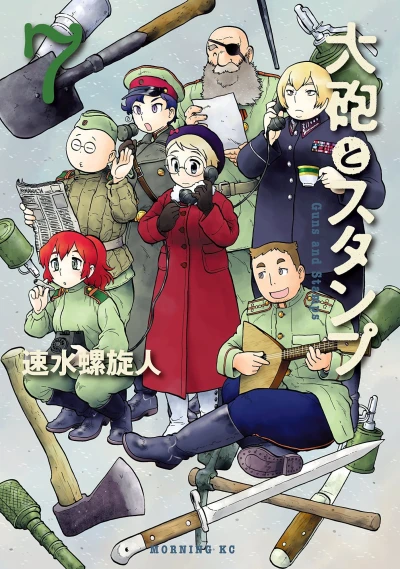 Cover of Vol. 7
