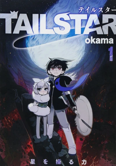 Cover of Vol. 1