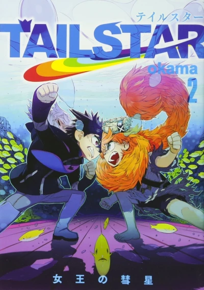 Cover of Vol. 2