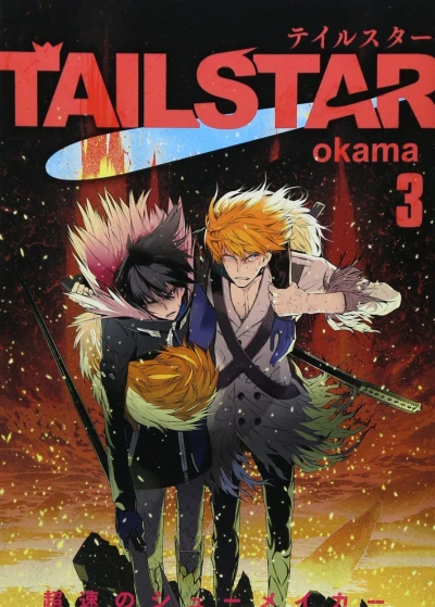 Cover of Vol. 3