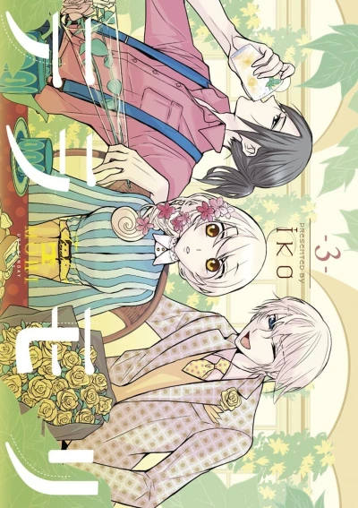 Cover of Vol. 3