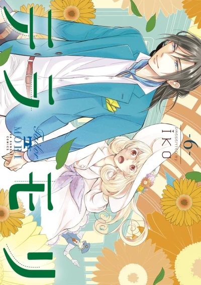 Cover of Vol. 6
