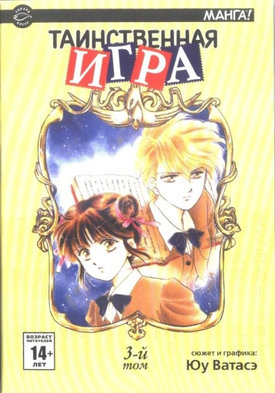 Cover of Vol. 3