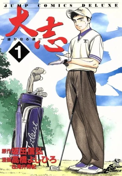 Cover of Vol. 1