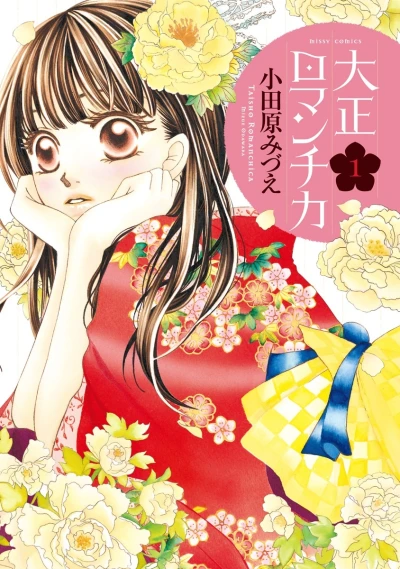 Cover of Vol. 1