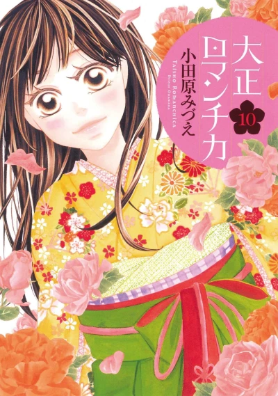 Cover of Vol. 10