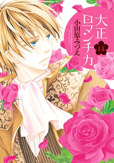 Cover of Vol. 14