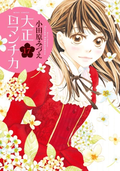 Cover of Vol. 17