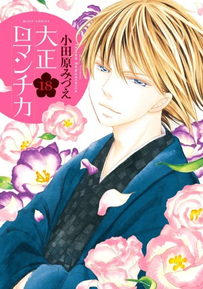 Cover of Vol. 18