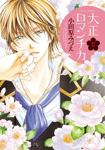 Cover of Vol. 2