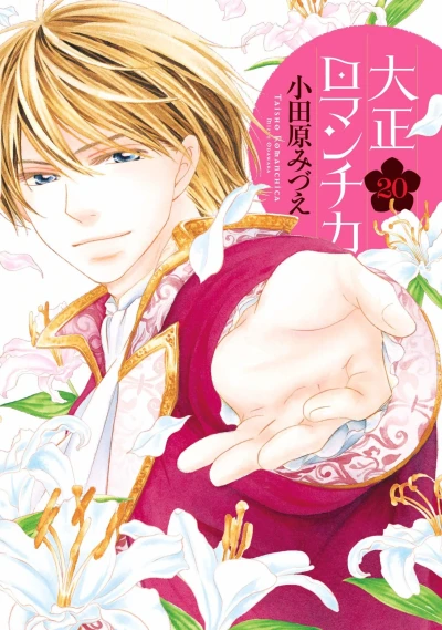 Cover of Vol. 20
