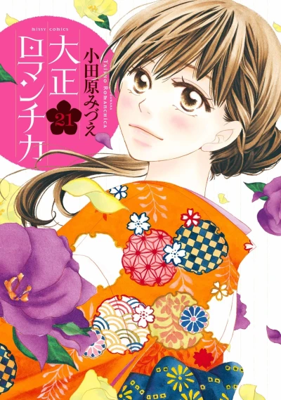 Cover of Vol. 21