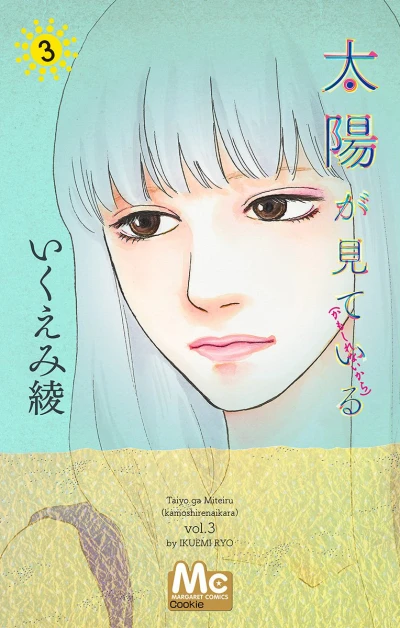 Cover of Vol. 3