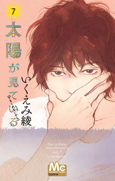 Cover of Vol. 7