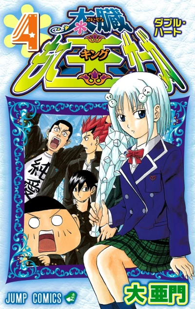 Cover of Vol. 4