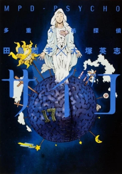 Cover of Volume 17