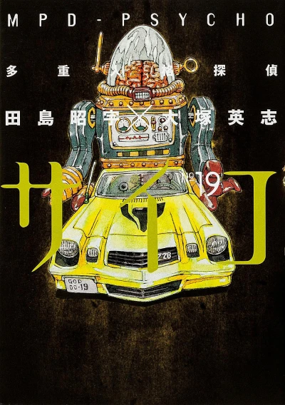 Cover of Volume 19