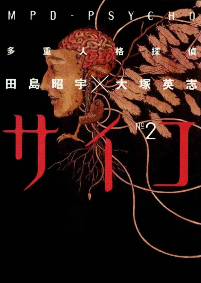 Cover of Volume 2