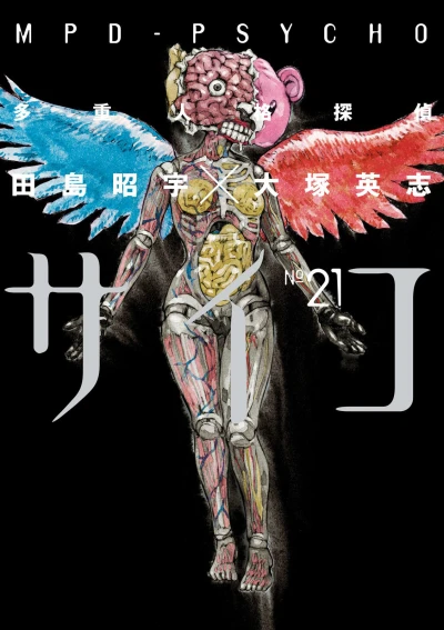 Cover of Volume 21