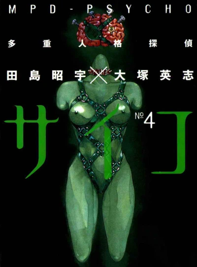 Cover of Volume 4