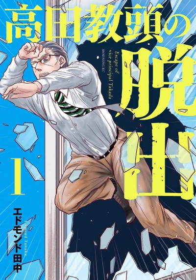 Cover of Vol. 1