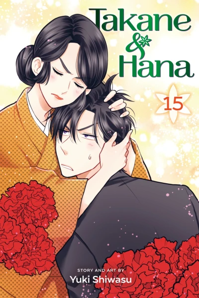 Cover of Vol. 15